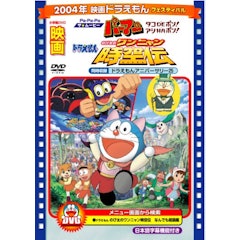 22年 ドラえもん映画のおすすめ人気ランキング40選 Mybest 22年 ドラえもん映画のおすすめ人気ランキング40選 Mybest