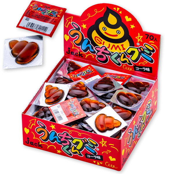 うんちくんグミ 1