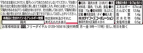 無添加サラダチキン 3