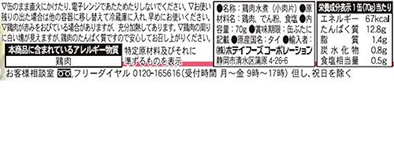 無添加サラダチキン 3