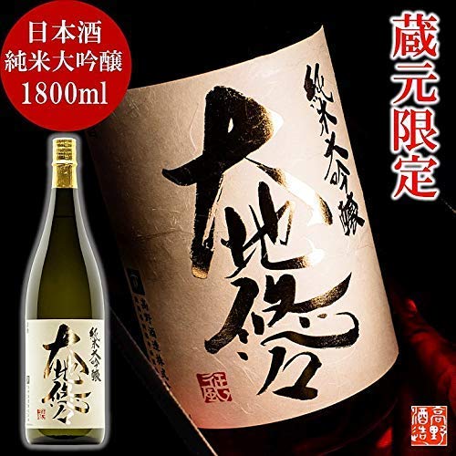 大地悠々 純米大吟醸 3