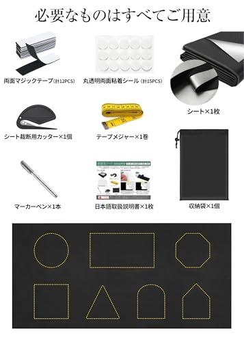 超遮光シート 4