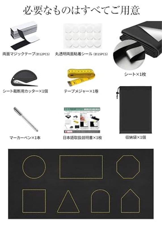 超遮光シート 4