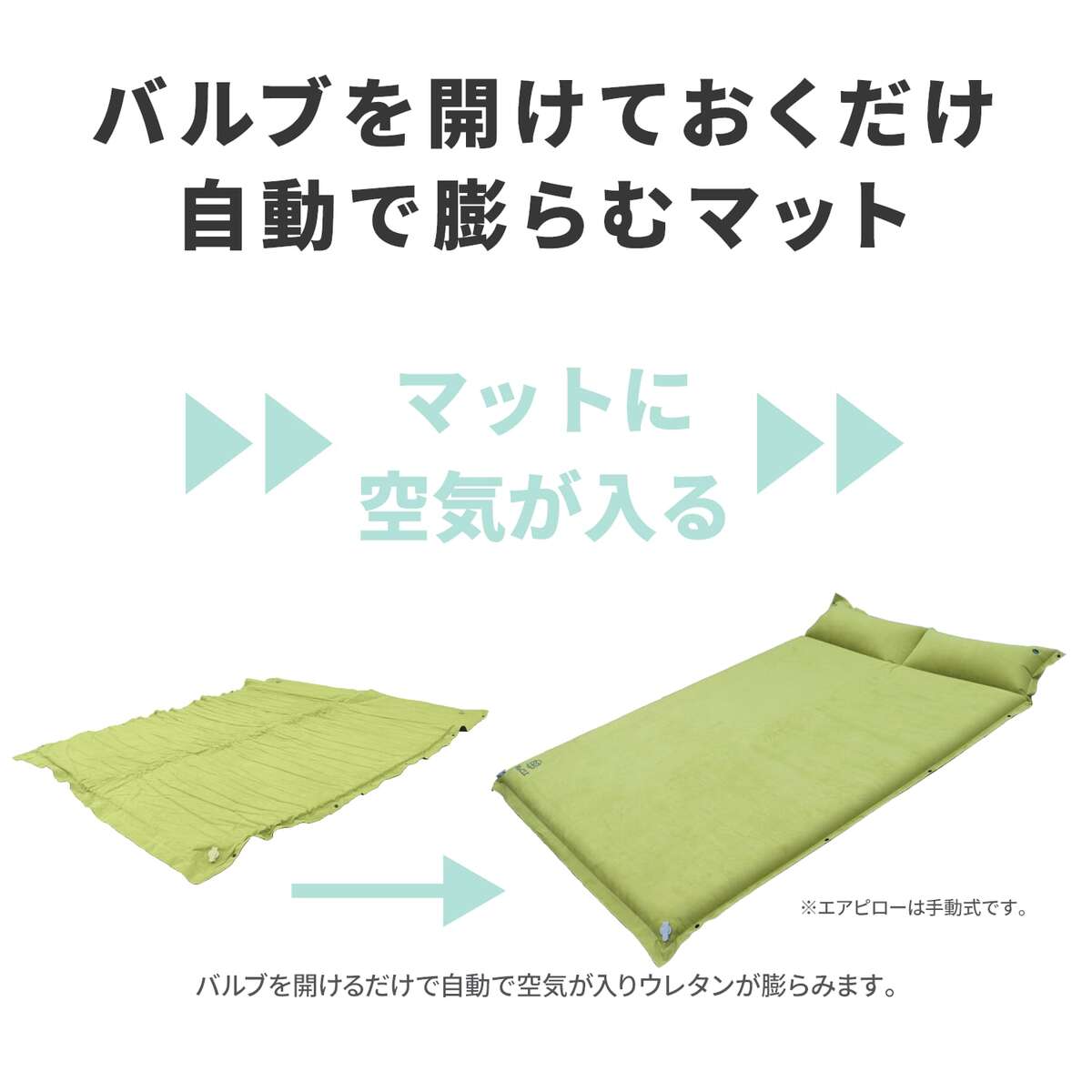 インフレータブルマット 2
