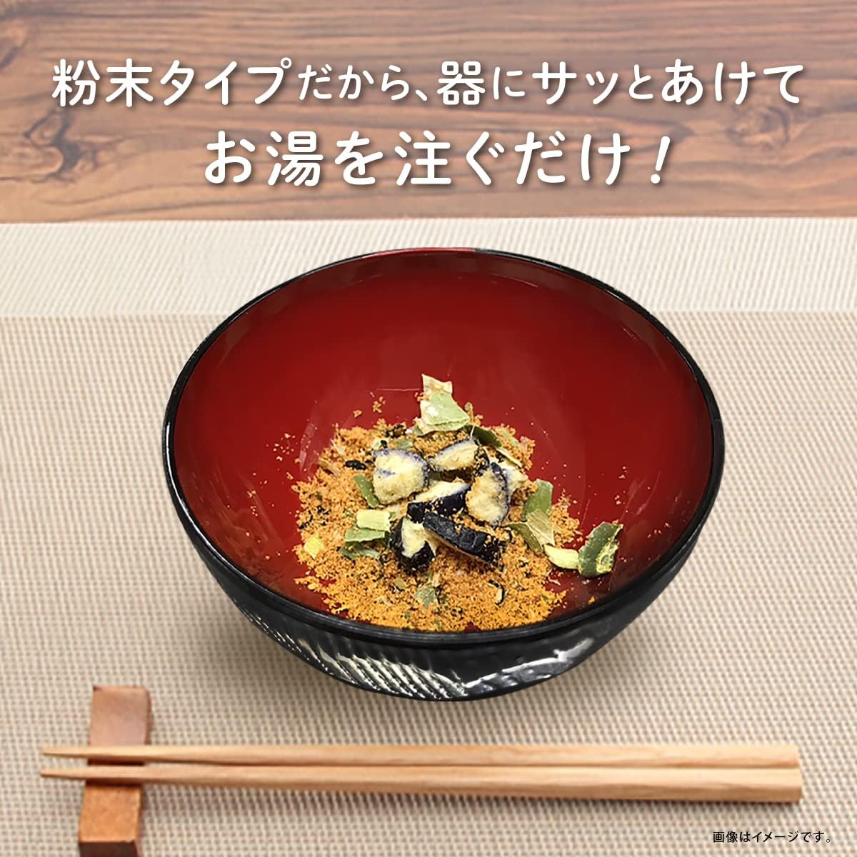 3種のだしで素材がおいしいみそ汁 揚げなす  2