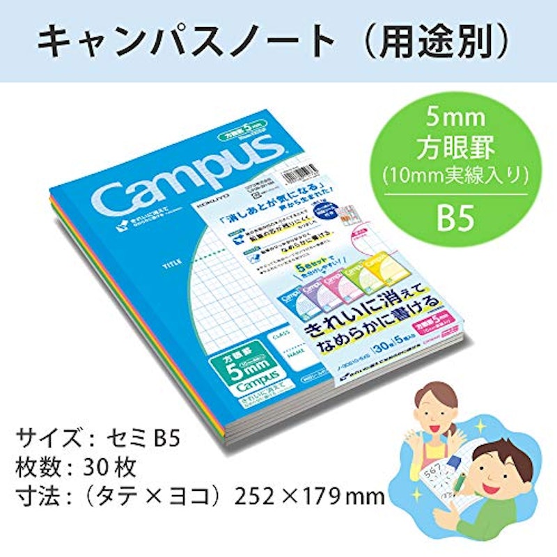 用途別 5色パック5mm方眼 2