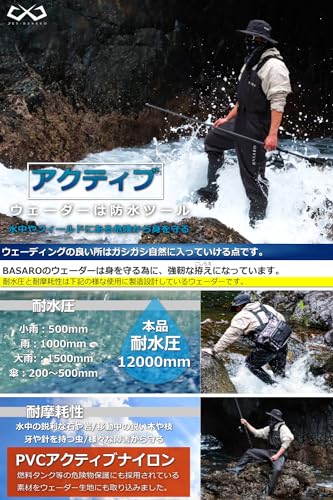 チェストハイウェーダー フェルトソール 6