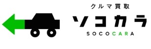 ソコカラ 熊本の車買取 1