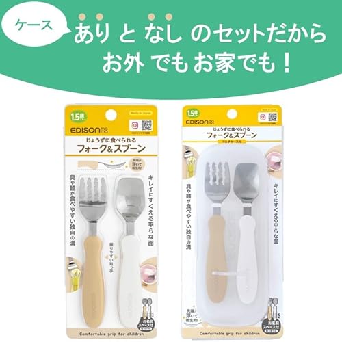 フォーク&スプーン 2個セット 2