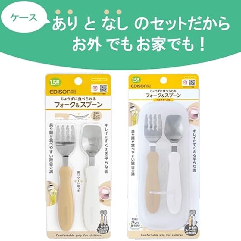フォーク&スプーン 2個セット 2