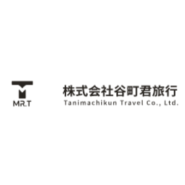 谷町君旅行 1