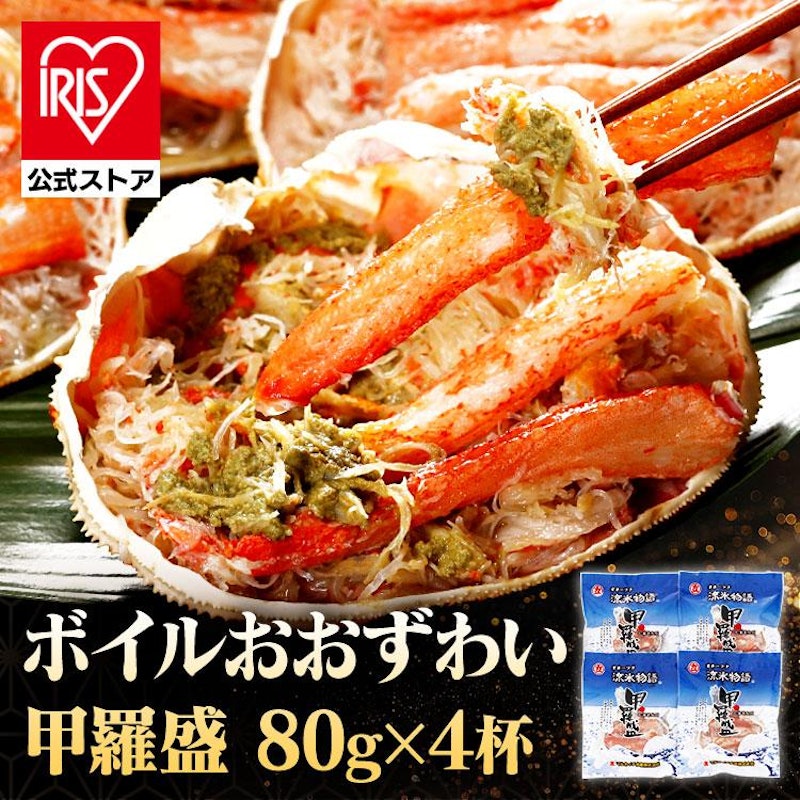 かに甲羅盛 1