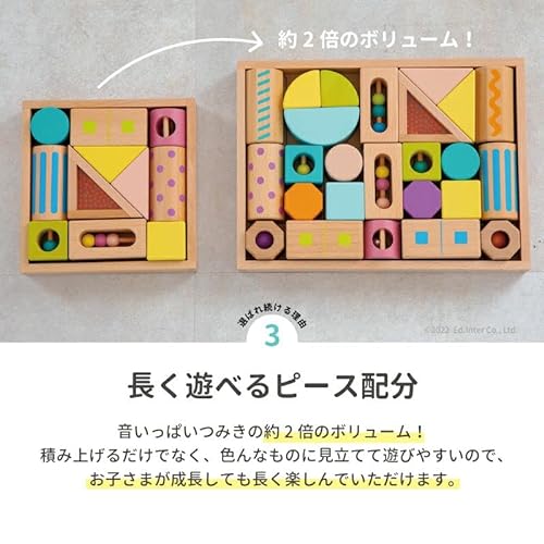 音いっぱいつみきボリュームセット 3