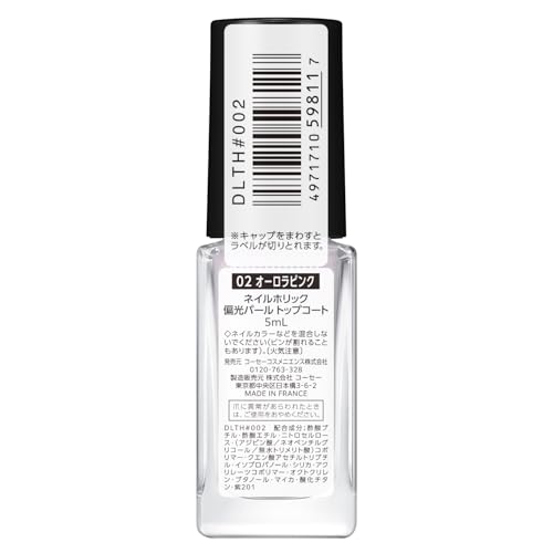 偏光パール トップコート 2