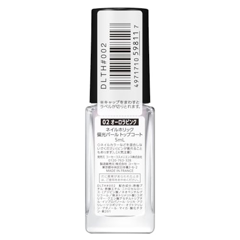偏光パール トップコート 2