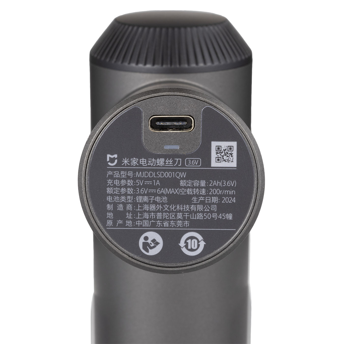 充電式ドライバーセット 5