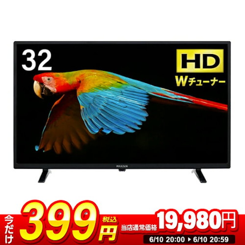 32型 ハイビジョン液晶テレビ 1