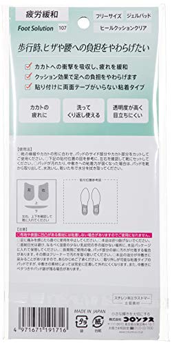 疲労緩和パッド ヒールクッション 2