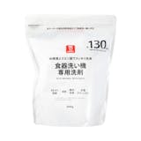 食器洗い機専用洗剤