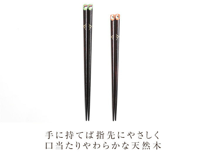 夫婦箸セット 仲良しおしどり 2