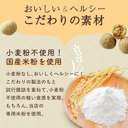 きなこ大豆 黒ごまめっち 5