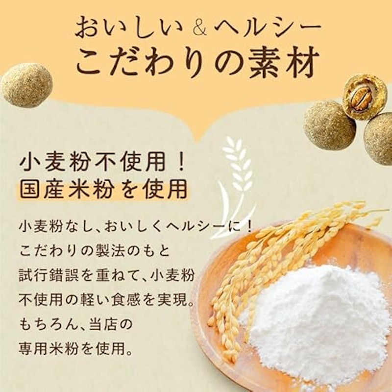 きなこ大豆 黒ごまめっち 5