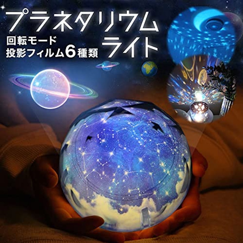 スタープロジェクター 2