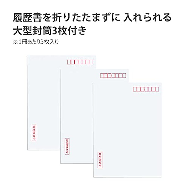 履歴書用紙 5