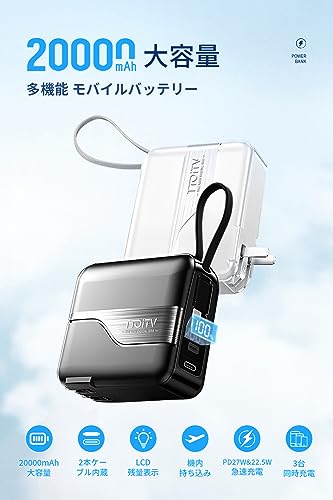モバイルバッテリー 2