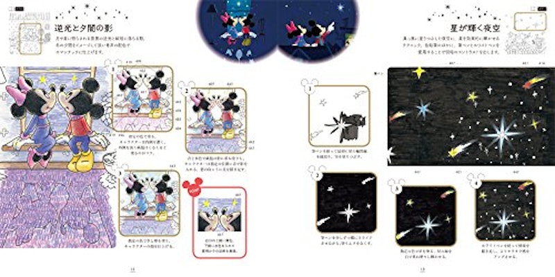 大人ディズニー 夢の世界へ 素敵な塗り絵レッスンブック 3