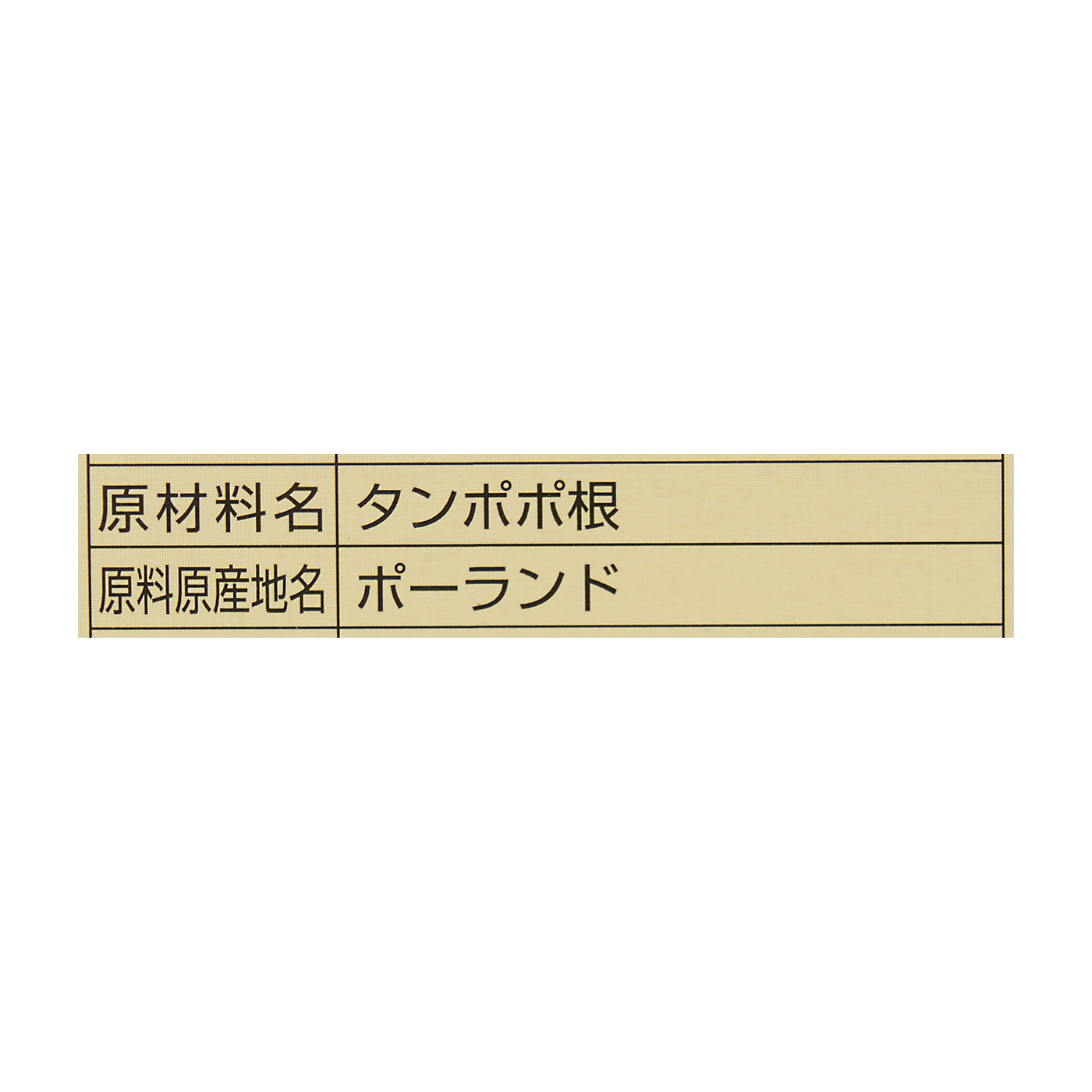 タンポポ茶（コーヒー風味) 4