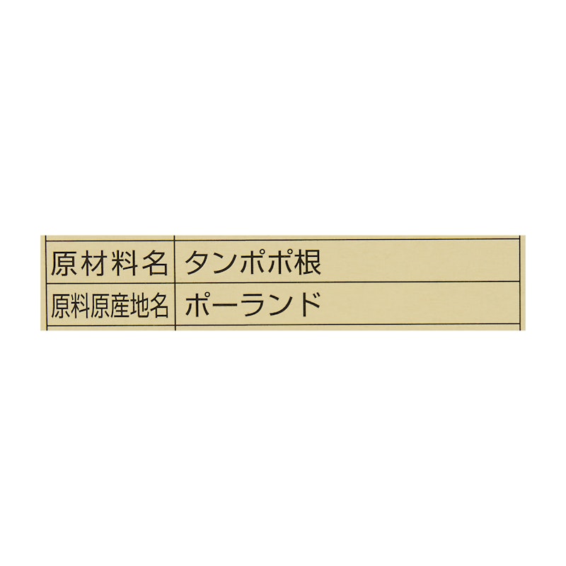 タンポポ茶(コーヒー風味) 4