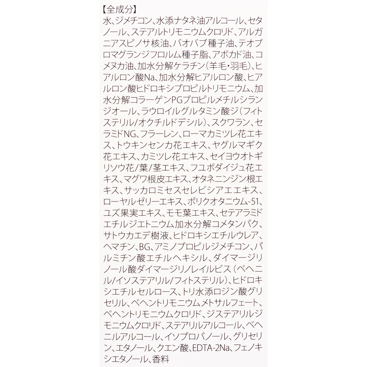 リペアマスク 2