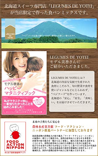 3種類の北海道小麦をブレンドした食パンミックス 4