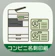 REMODELA コンビニで簡単名刺印刷! 1