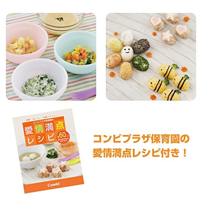 ベビーレーベル 離乳食ナビゲート調理セットC 9