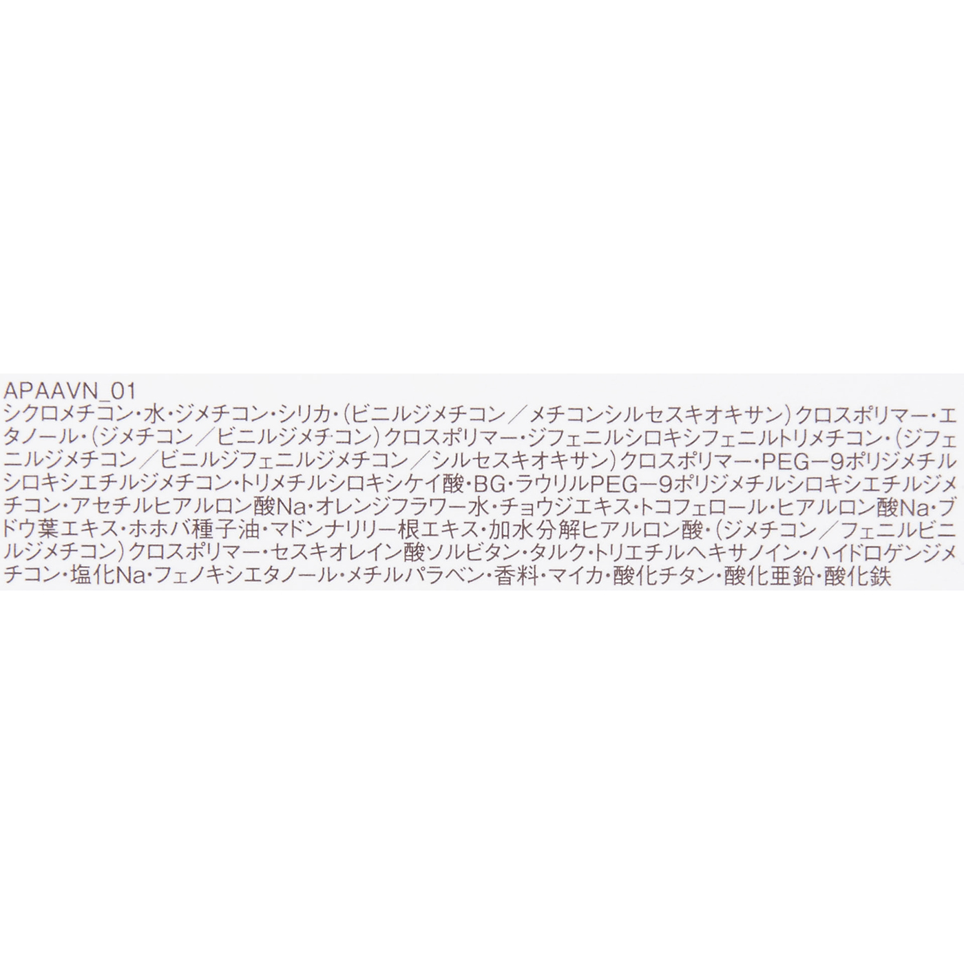 アルビオン PAUL & JOE ポアスムージングプライマーを検証レビュー！毛穴カバー下地・ポアプライマーの選び方も紹介 3