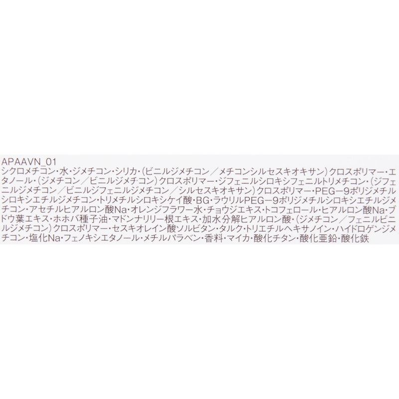 ポアスムージングプライマー 3