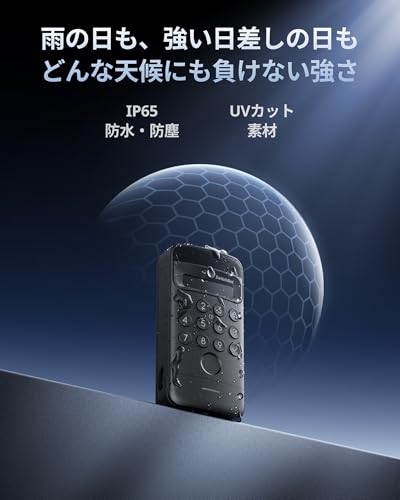 顔認証パッド 7