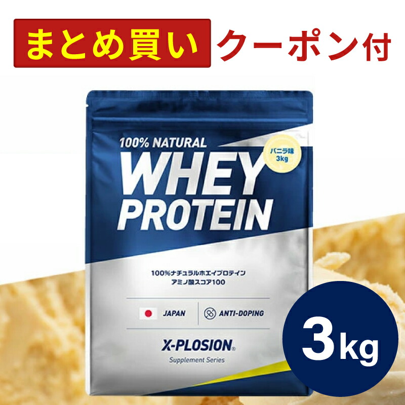 WPC 100%ナチュラルホエイプロテイン バニラ味 1