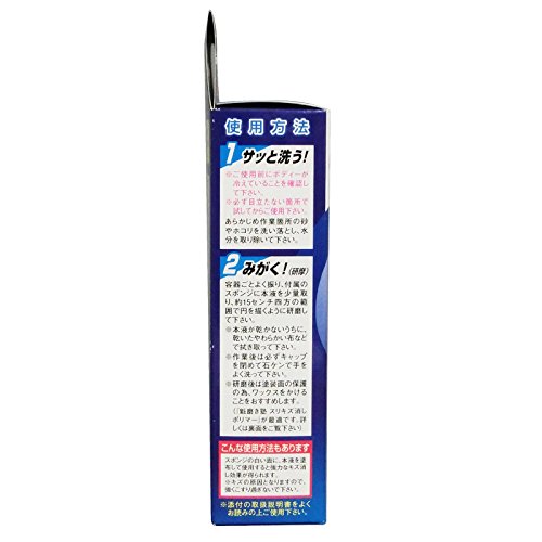 スリキズ消しコンパウンド 2