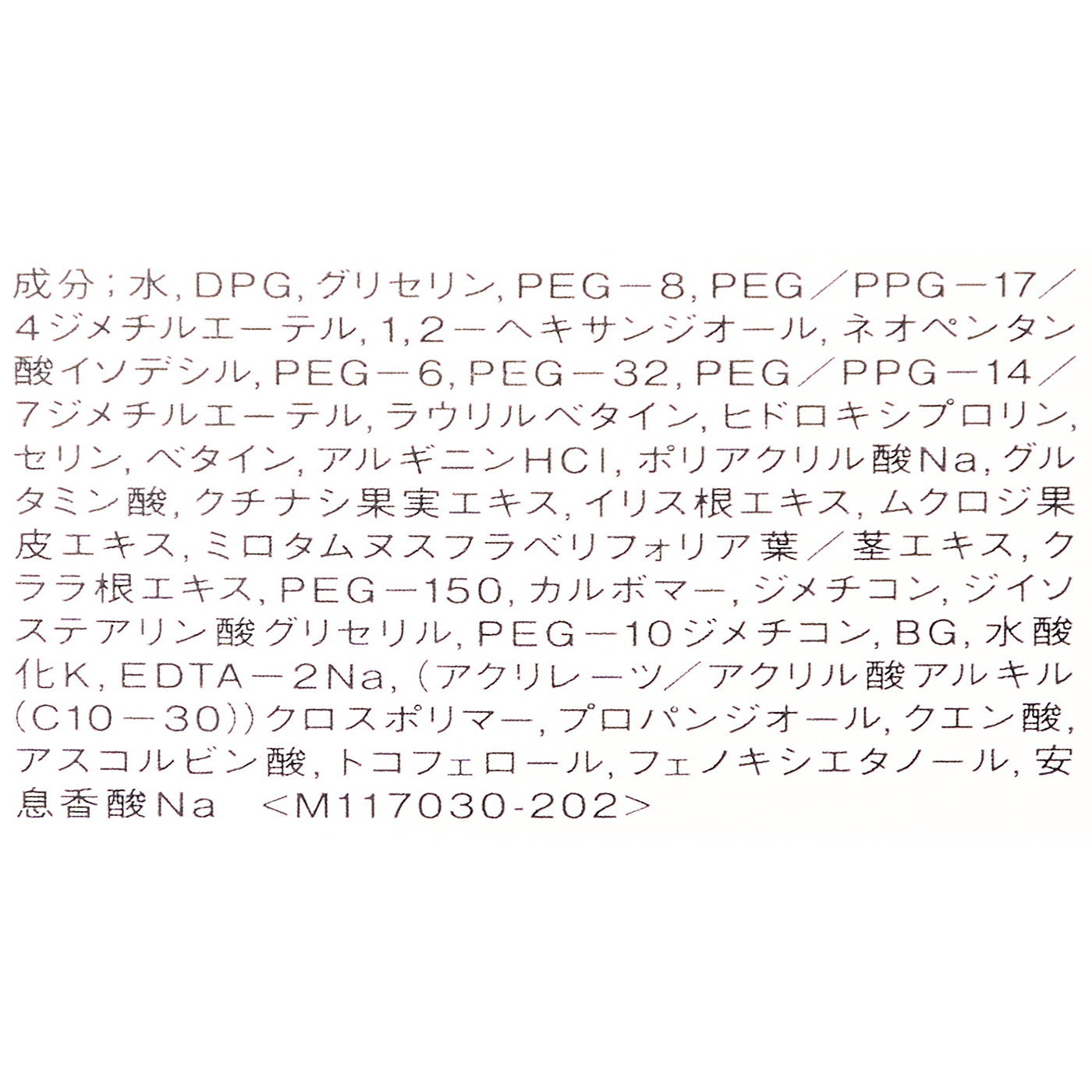 エッセンスローション アルティメイト 4