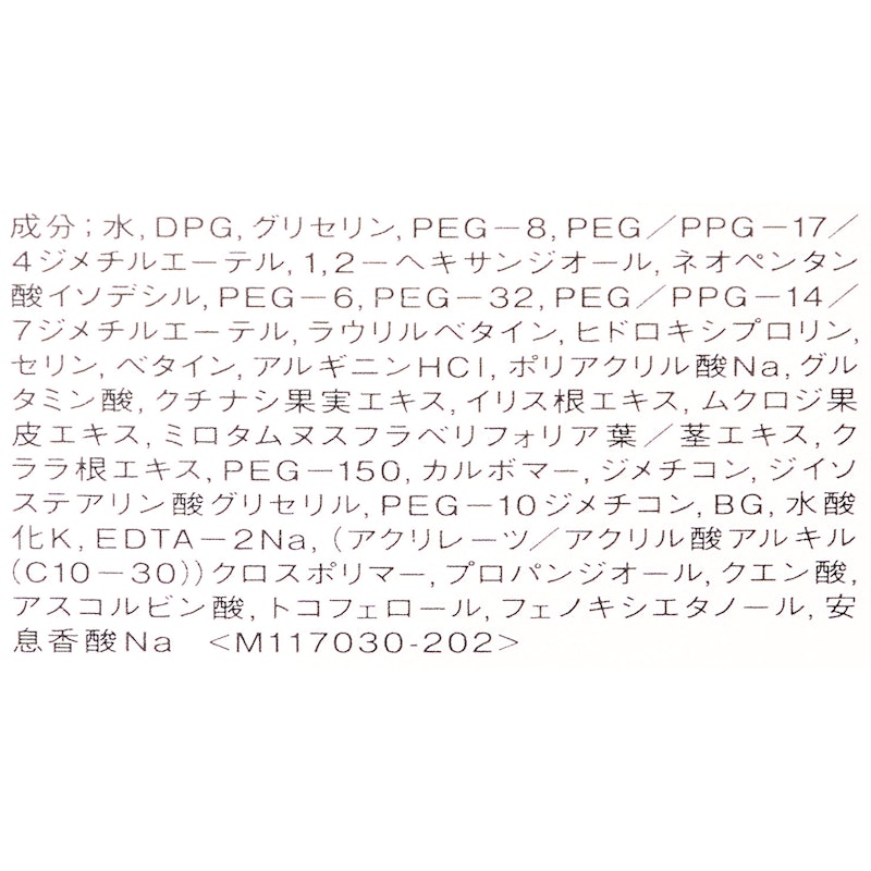 エッセンスローション アルティメイト 4