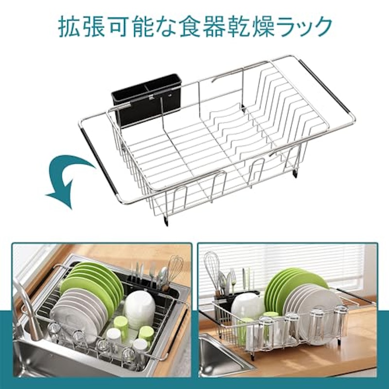 水切りラック 2