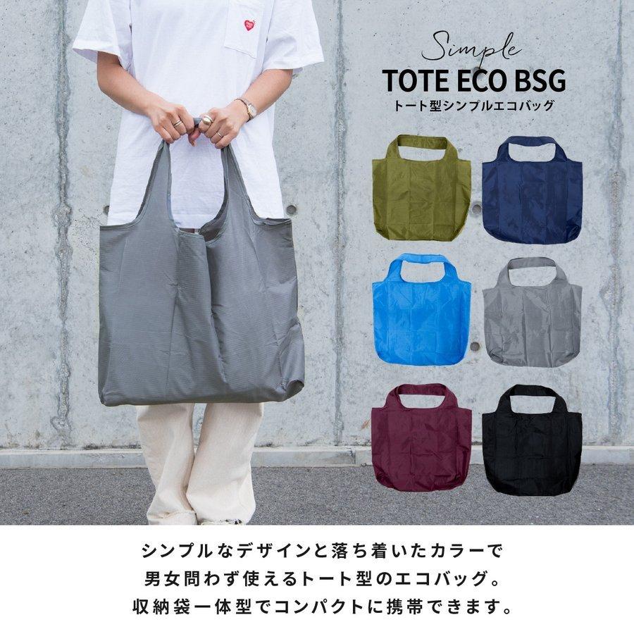 エコバッグ 8