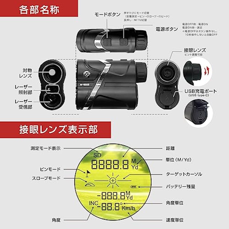 ゴルフ距離計 7