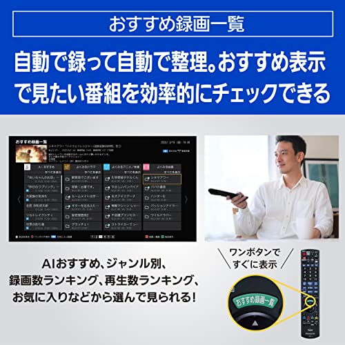4Kチューナー内蔵 全自動ディーガ DMR-4X1002 5