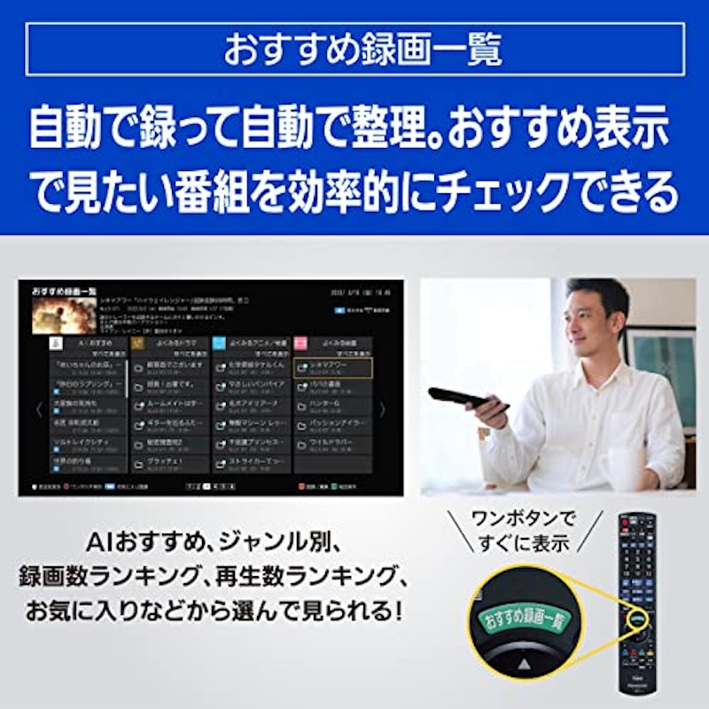 4Kチューナー内蔵 全自動ディーガ DMR-4X1002 5