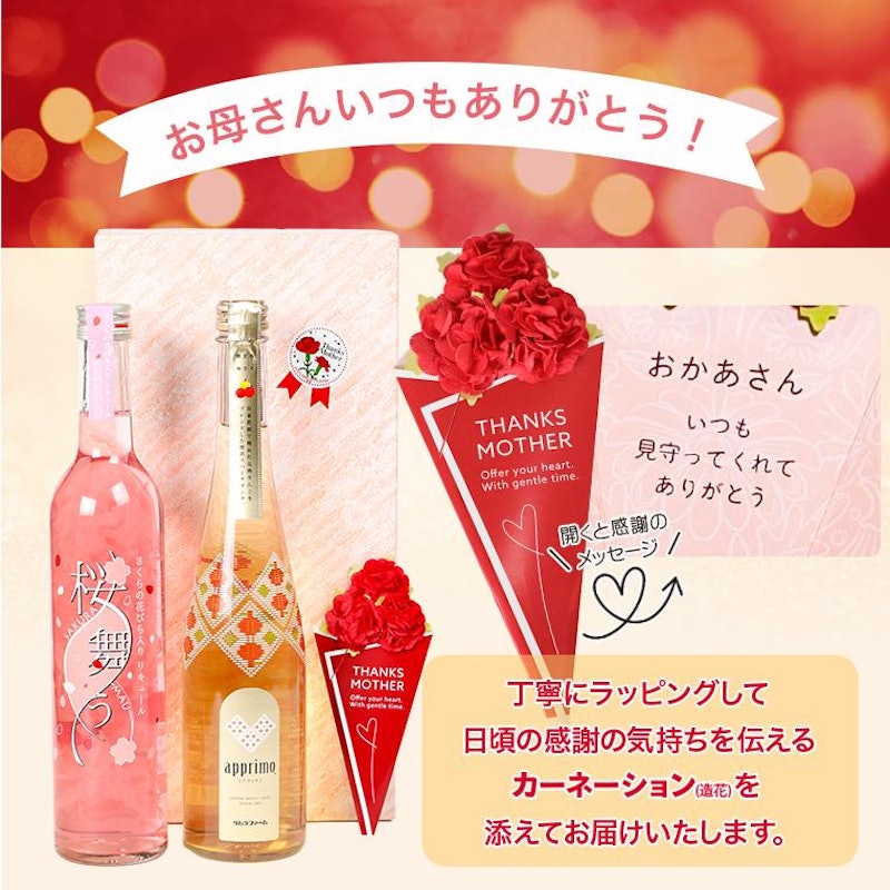 アップルスパークリングジュースと桜の花びら舞うお酒のセット 5