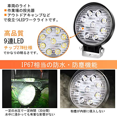 LED作業灯 2